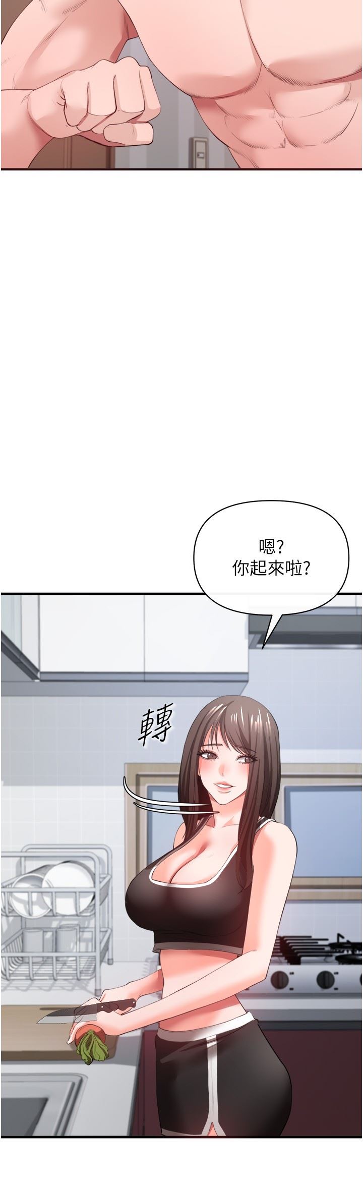 第32話 - 我會讓妳幸福34.jpg