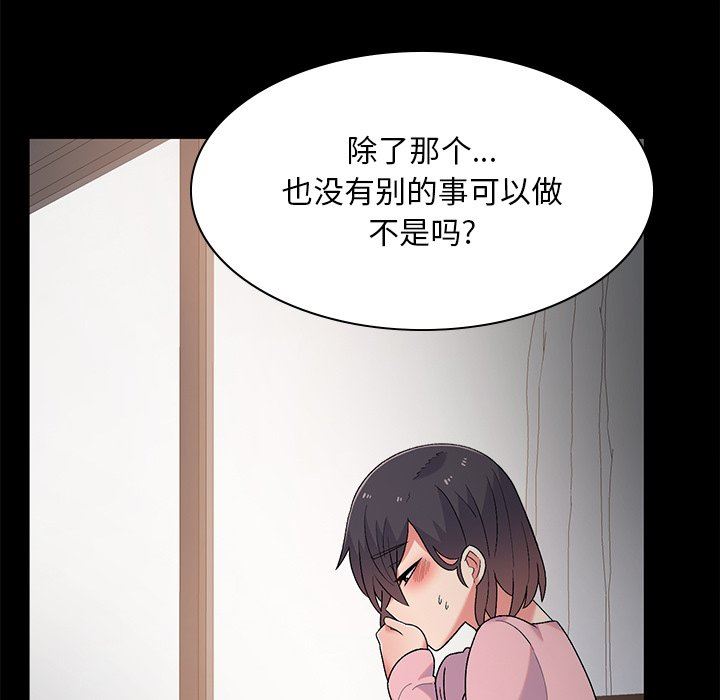 頑皮少女敏兒-第6章-图片147