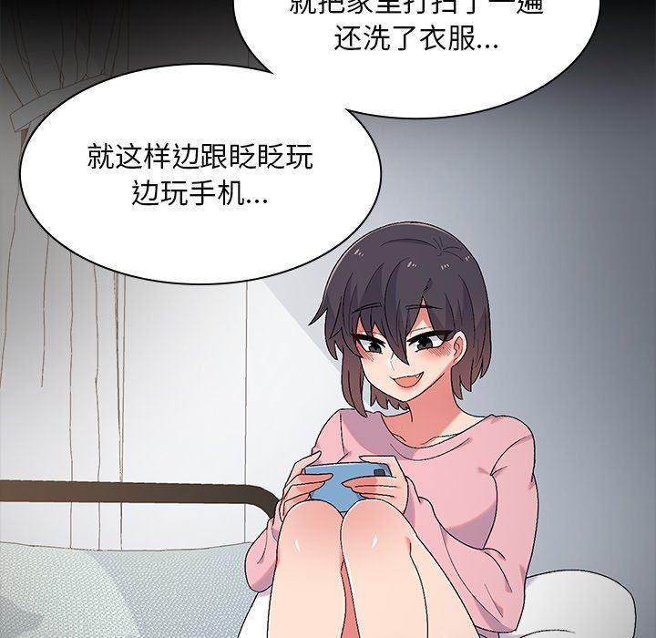 頑皮少女敏兒-第6章-图片136