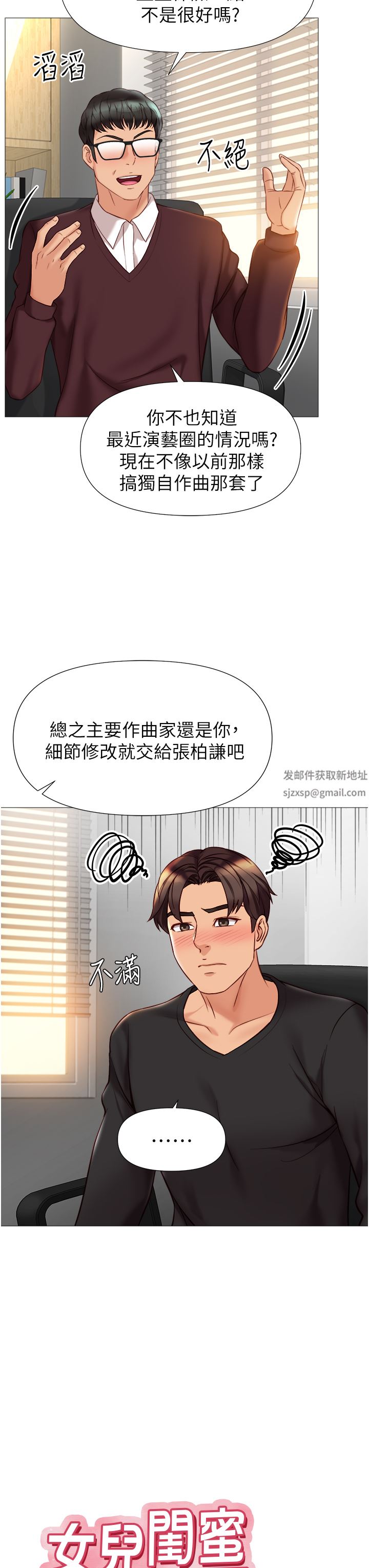 第91話 - 讓你嘗嘗嫩妹的滋味3.jpg