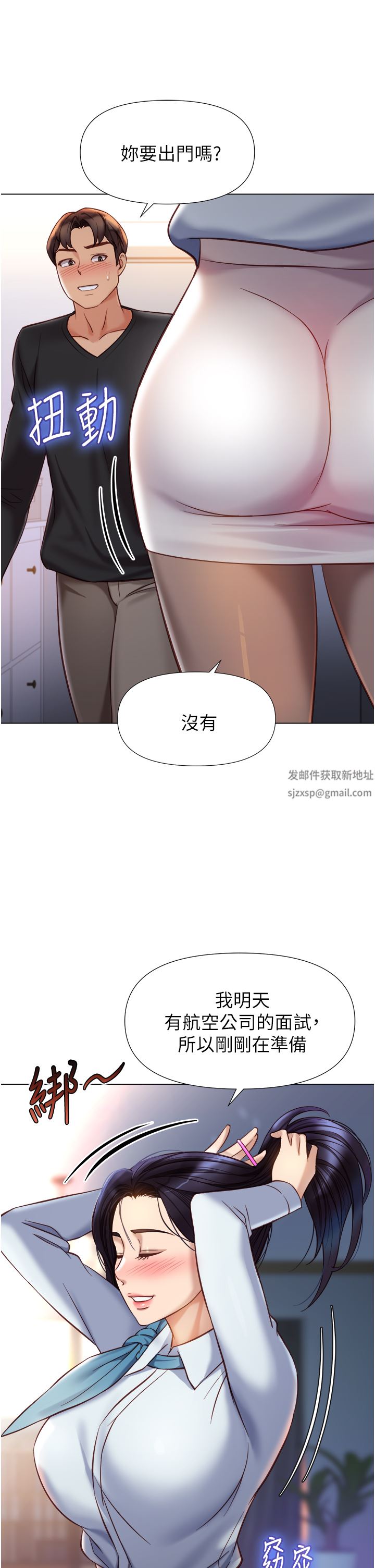 第91話 - 讓你嘗嘗嫩妹的滋味21.jpg