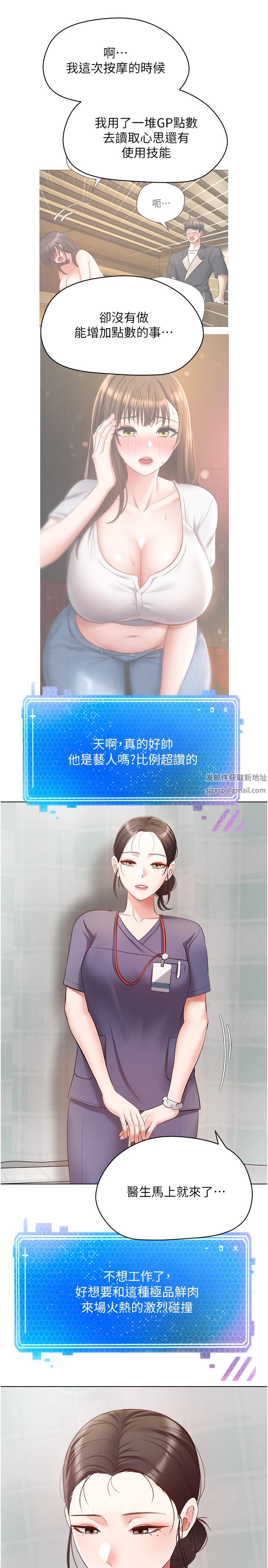 Desire to be true app-第16章-图片17