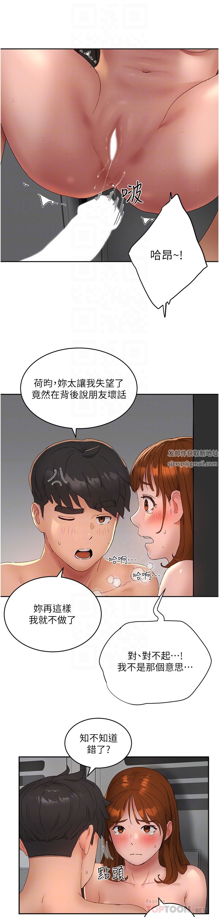 第45話 - 罰妳跪著讓我插16.jpg