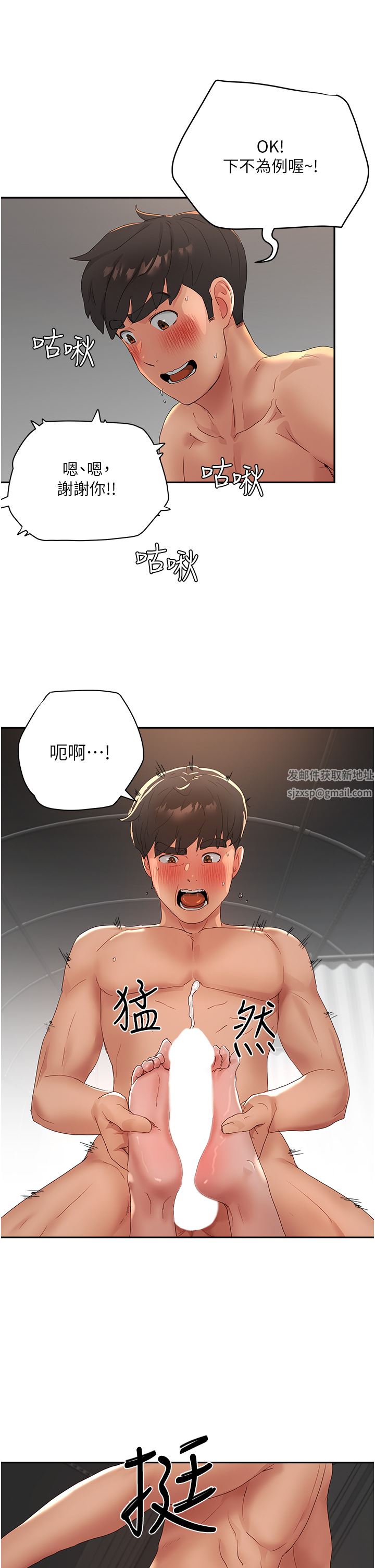 第45話 - 罰妳跪著讓我插26.jpg