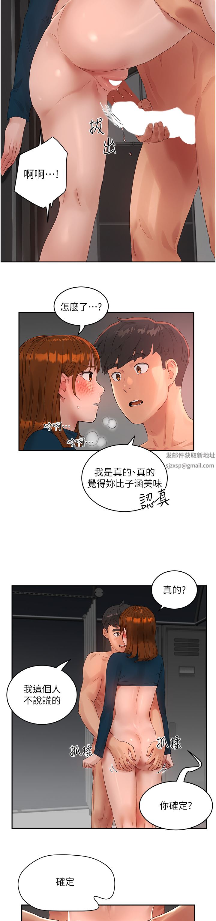 第45話 - 罰妳跪著讓我插7.jpg