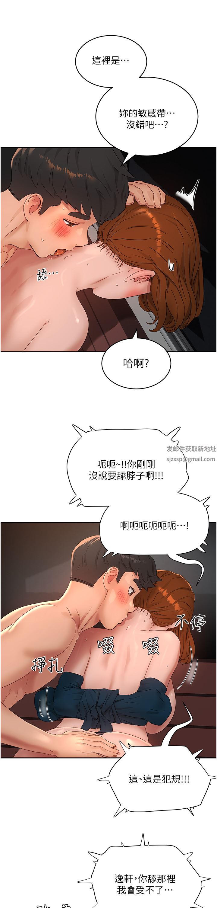 第45話 - 罰妳跪著讓我插19.jpg