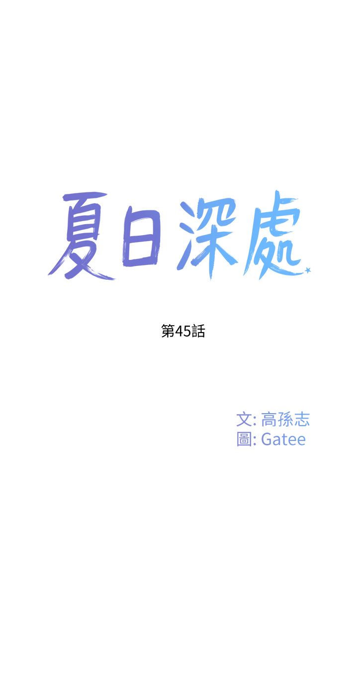 第45話 - 罰妳跪著讓我插1.jpg