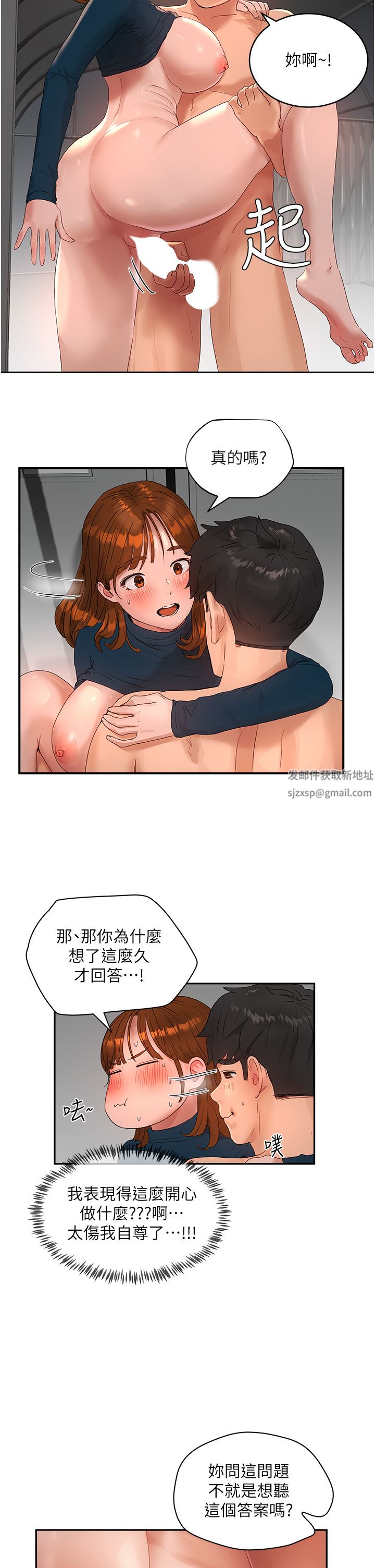 第45話 - 罰妳跪著讓我插3.jpg