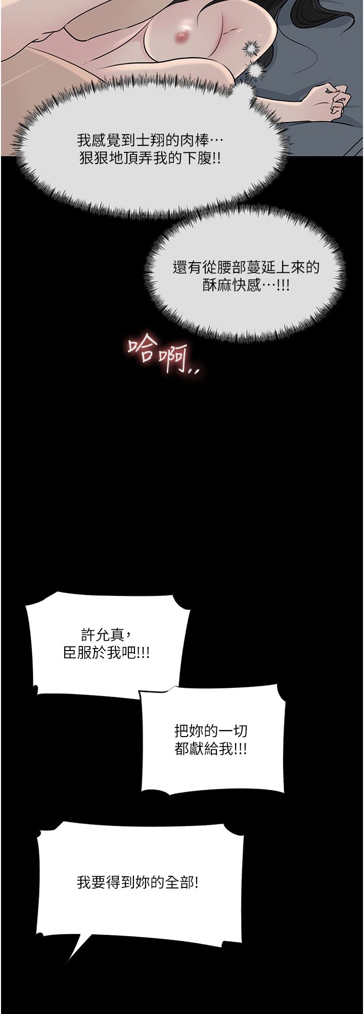 第47話 - 妳是我的奴隸!27.jpg