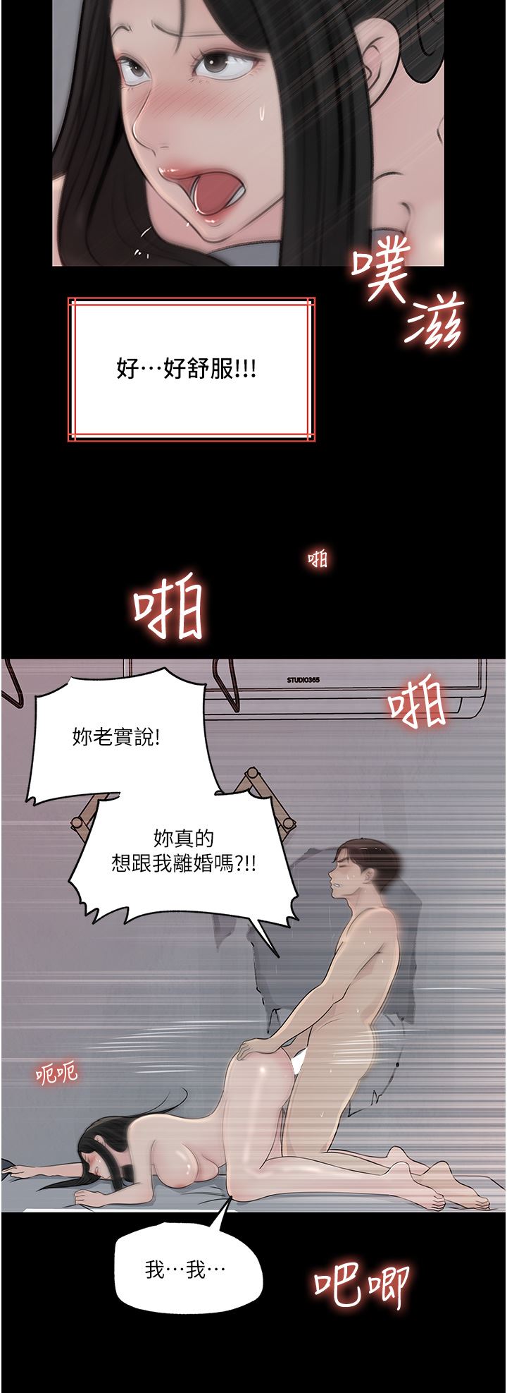 第47話 - 妳是我的奴隸!33.jpg