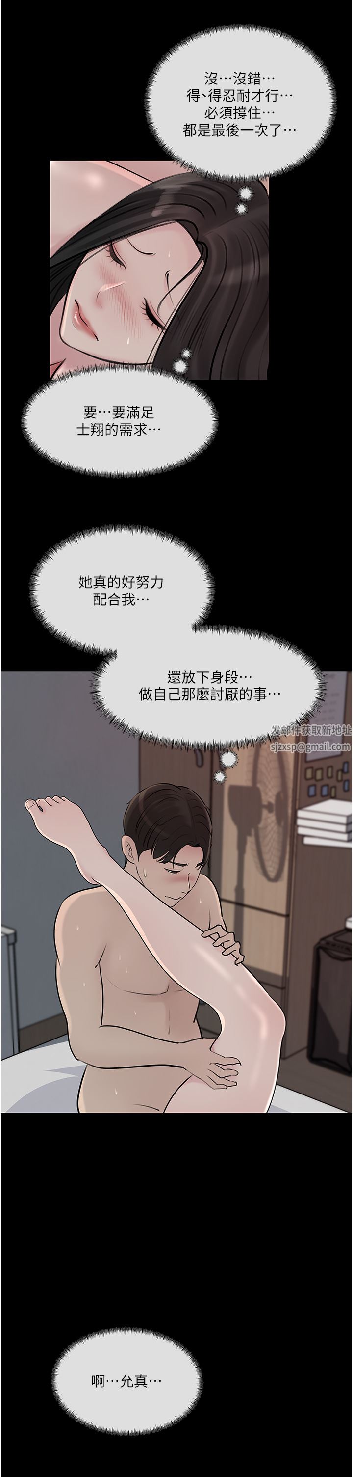 第47話 - 妳是我的奴隸!23.jpg