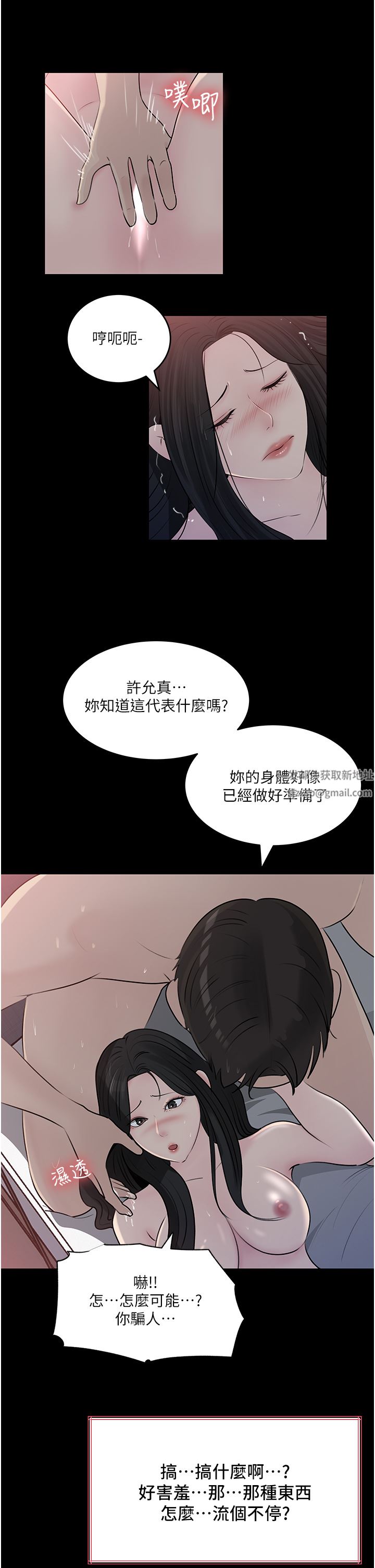 第47話 - 妳是我的奴隸!2.jpg