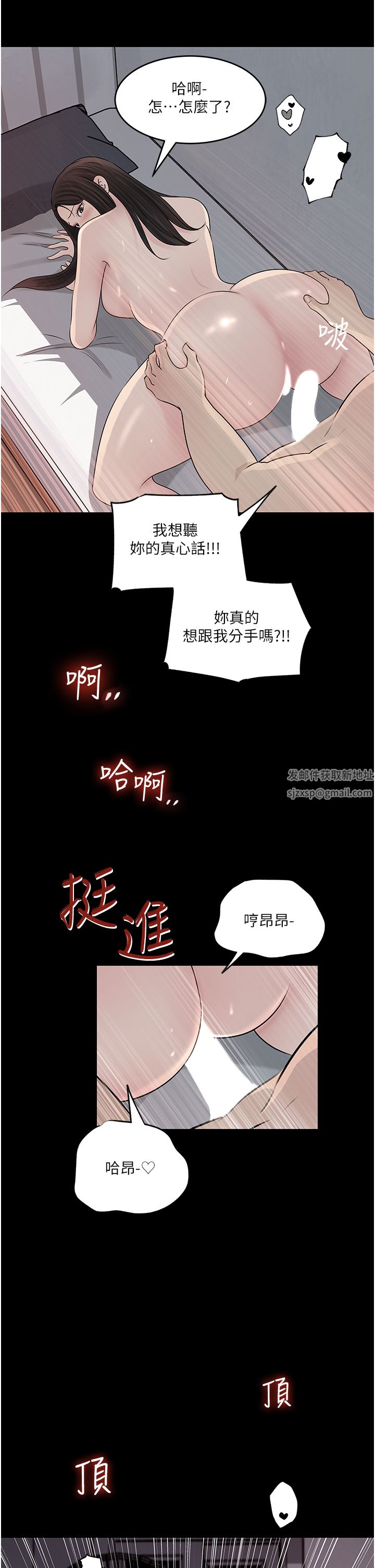 第47話 - 妳是我的奴隸!34.jpg