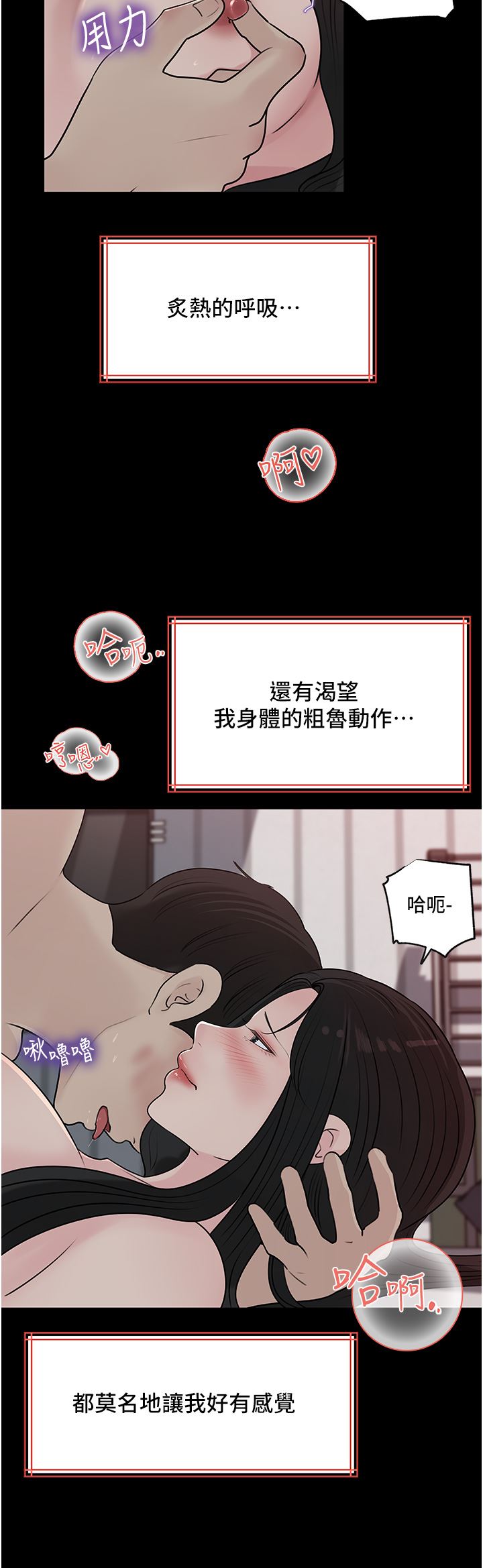 第47話 - 妳是我的奴隸!9.jpg