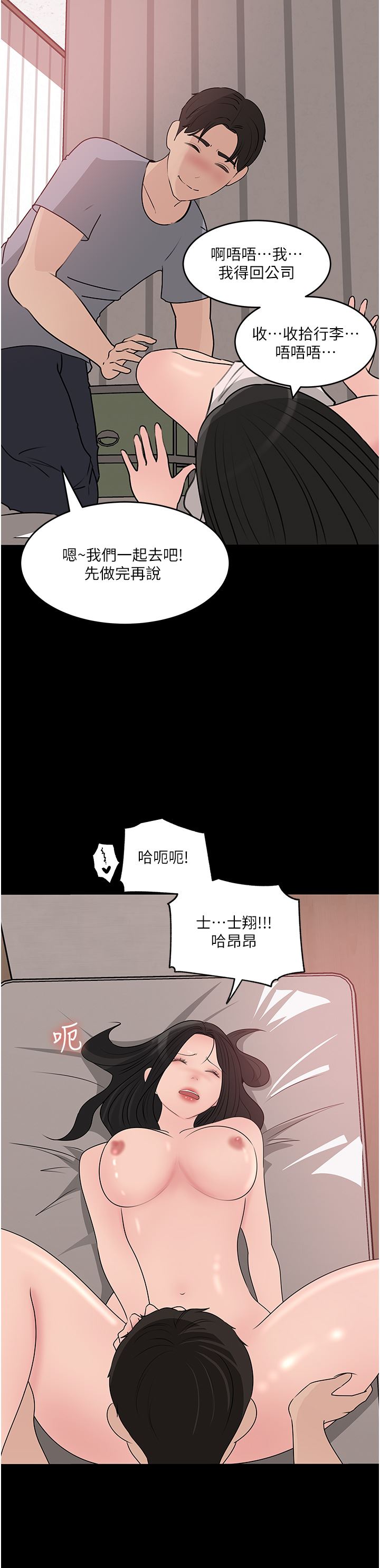 第47話 - 妳是我的奴隸!55.jpg