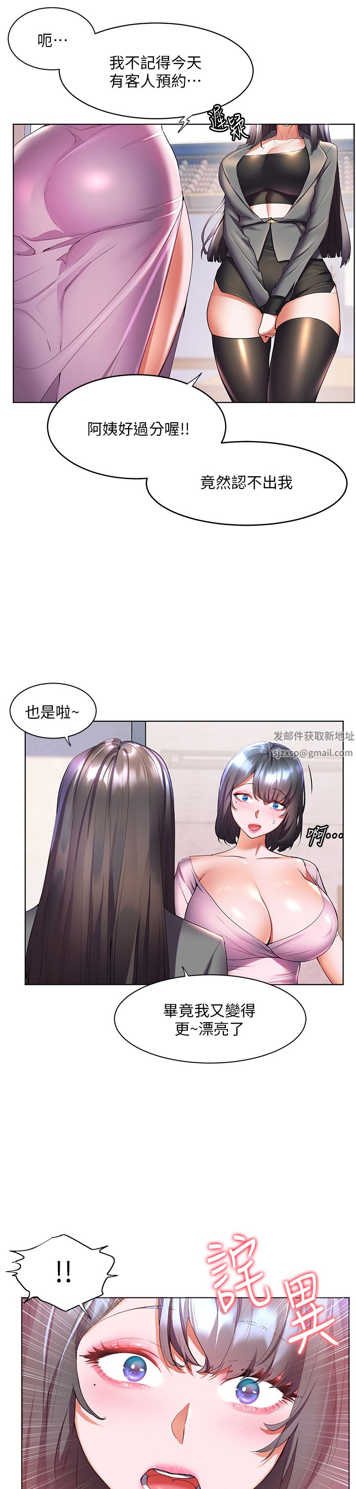 第45話 - 激情奔放的「見面禮」13.jpg