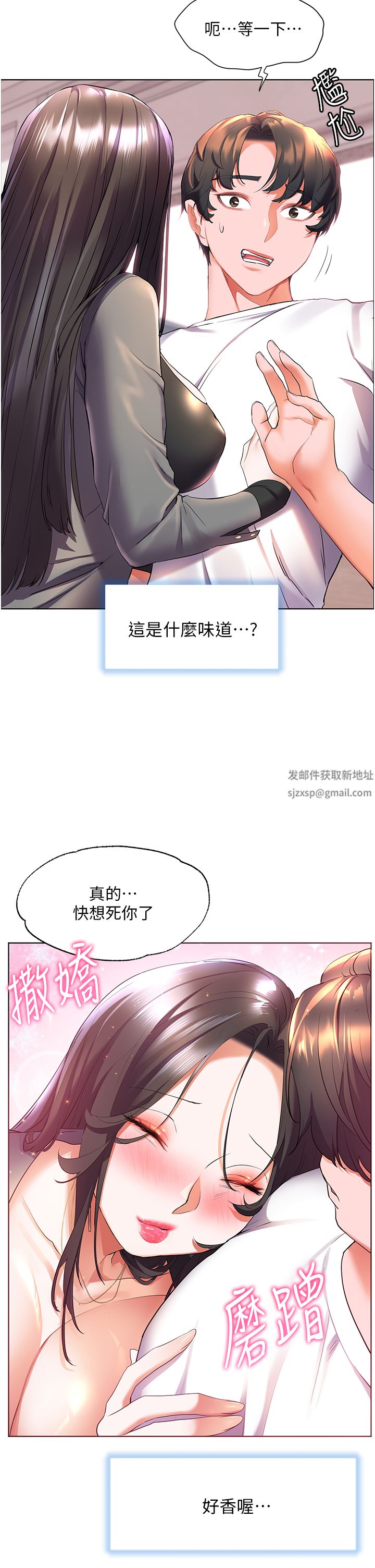 第45話 - 激情奔放的「見面禮」30.jpg