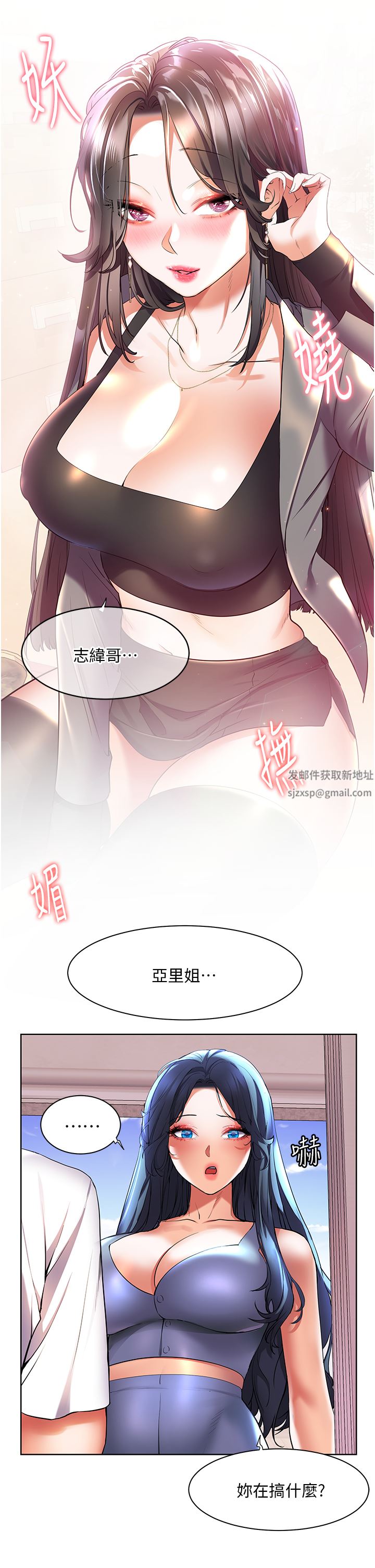 第45話 - 激情奔放的「見面禮」27.jpg