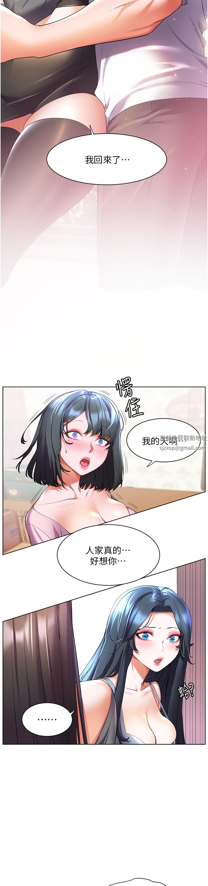 第45話 - 激情奔放的「見面禮」29.jpg