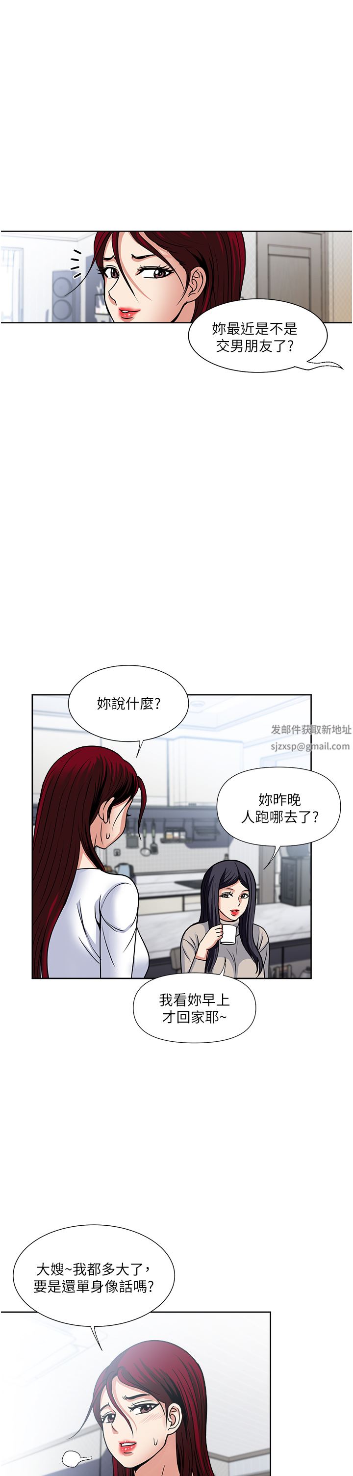 第43話 - 可口的寶貝老婆23.jpg