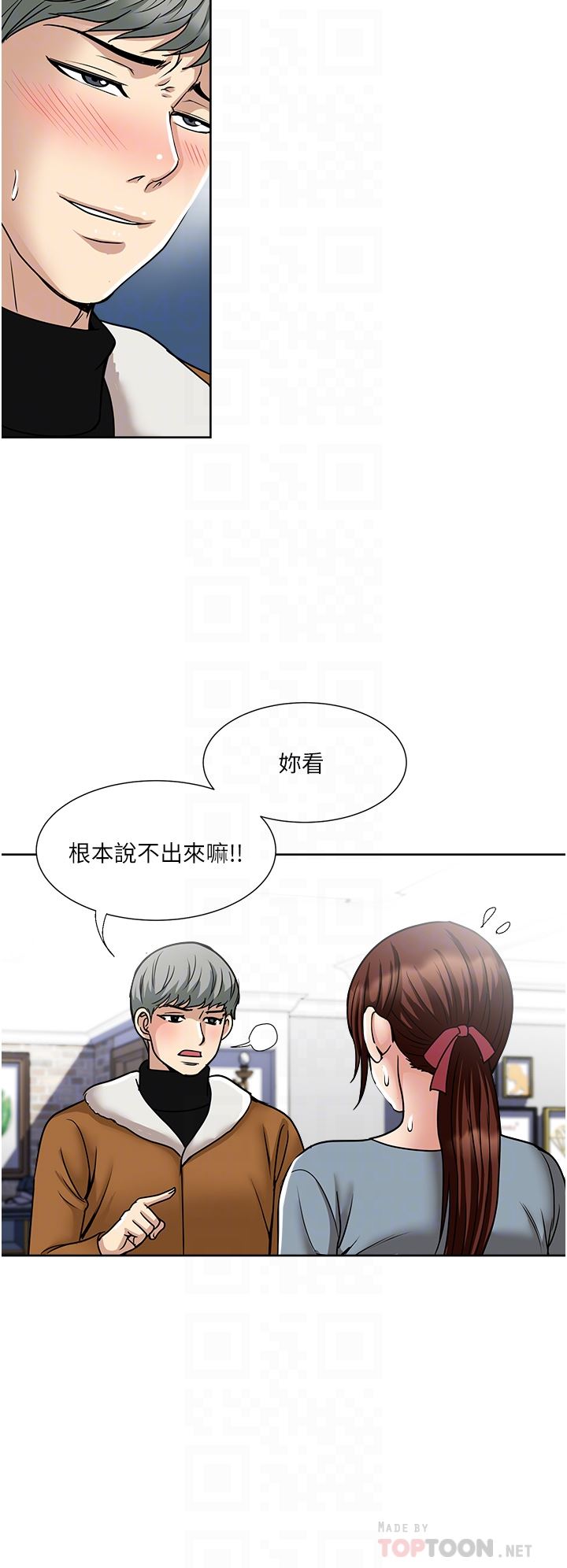 第43話 - 可口的寶貝老婆12.jpg