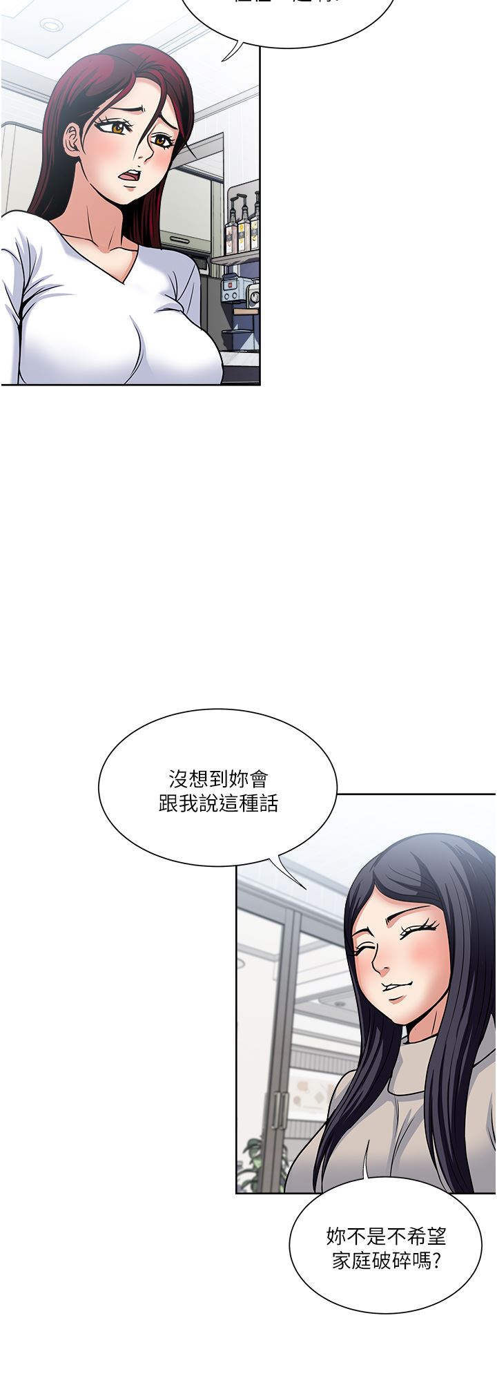 第43話 - 可口的寶貝老婆26.jpg