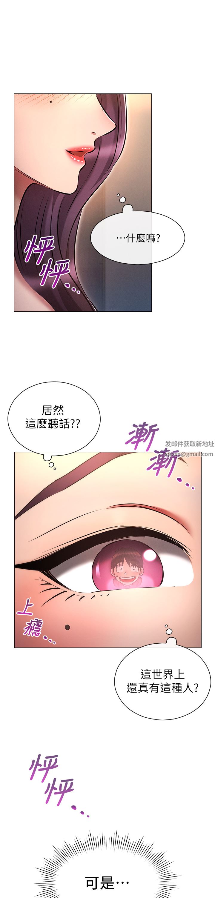 第19話 - 代理的凌辱38.jpg