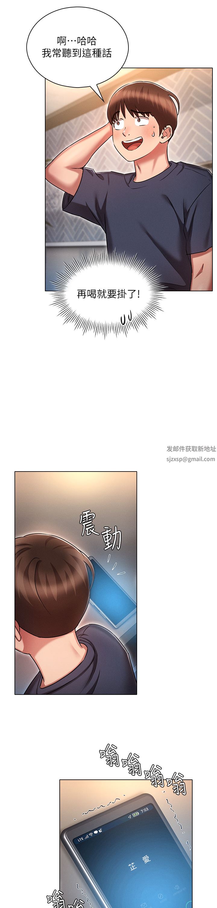 第19話 - 代理的凌辱13.jpg