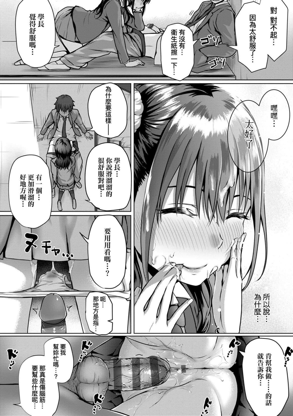 [さいもん] 初戀時間。 初戀時間。 [黑條修正][單行本][未來數位中文]392.jpg