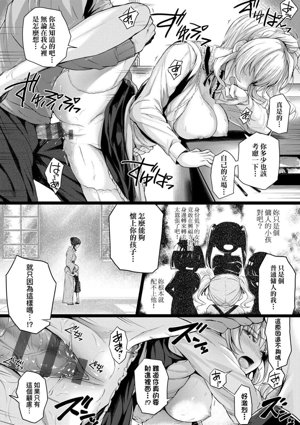 [さいもん] 初戀時間。 初戀時間。 [黑條修正][單行本][未來數位中文]158.jpg