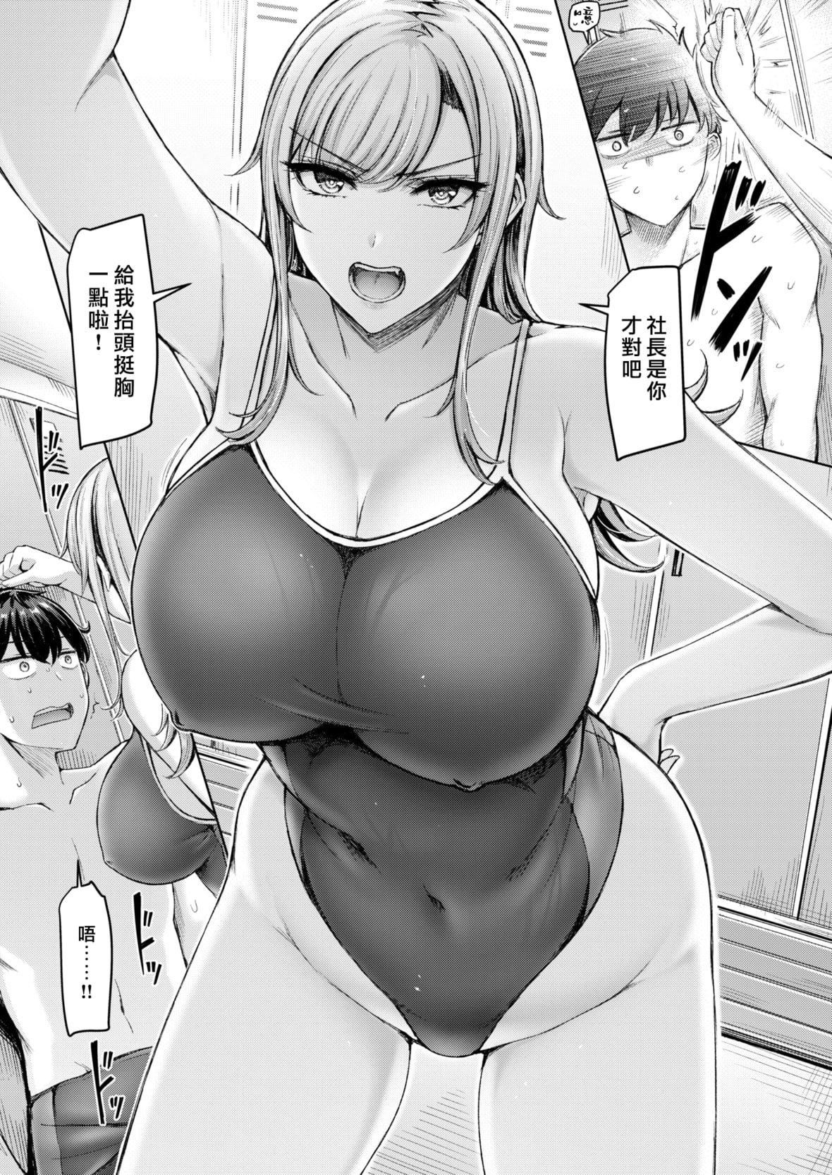 [オクモト悠太] 乳ぷれす! [中國翻訳] [DL版] [無修正]45.jpg