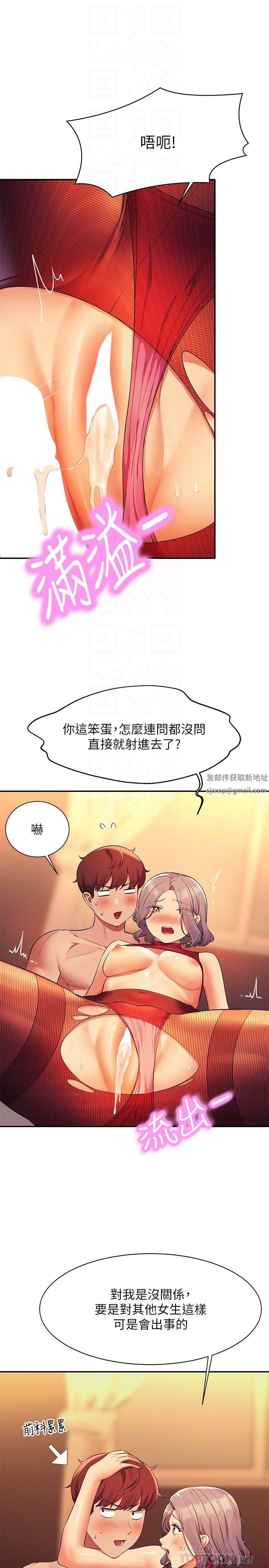 第76話 - 聽話的教授18.jpg