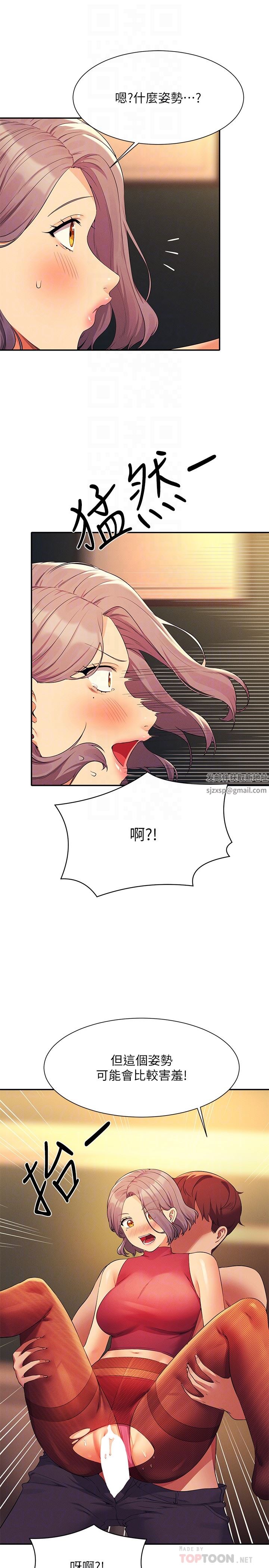 第76話 - 聽話的教授8.jpg