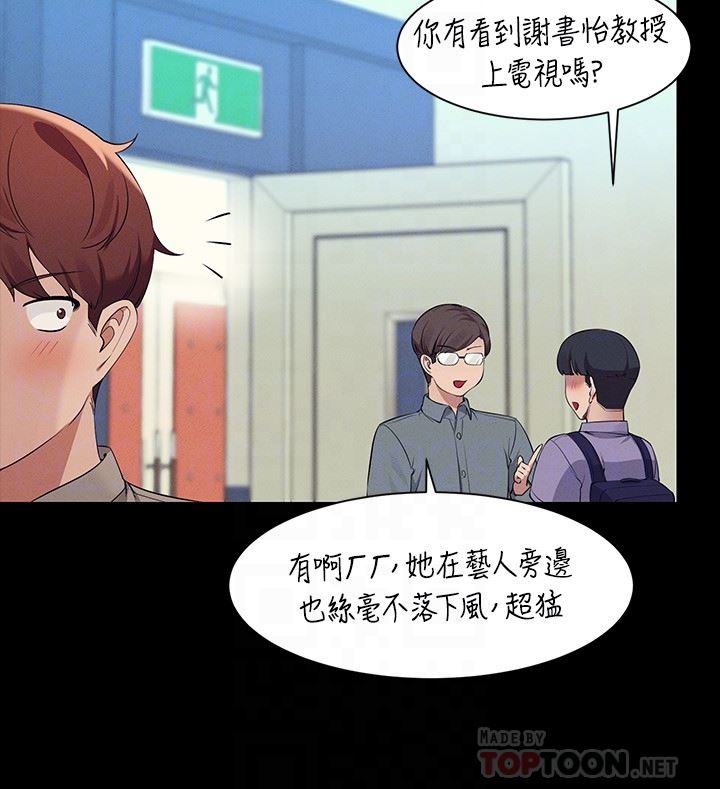 第76話 - 聽話的教授14.jpg