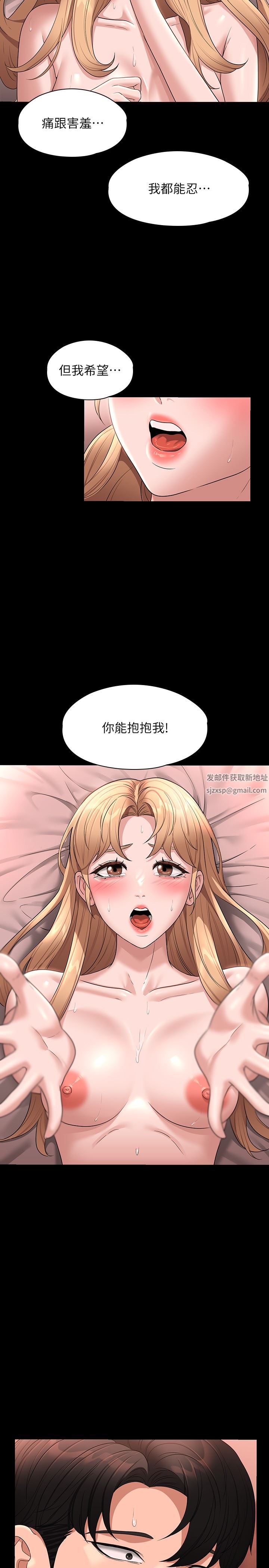 第61話 - 美味的處女鮑27.jpg