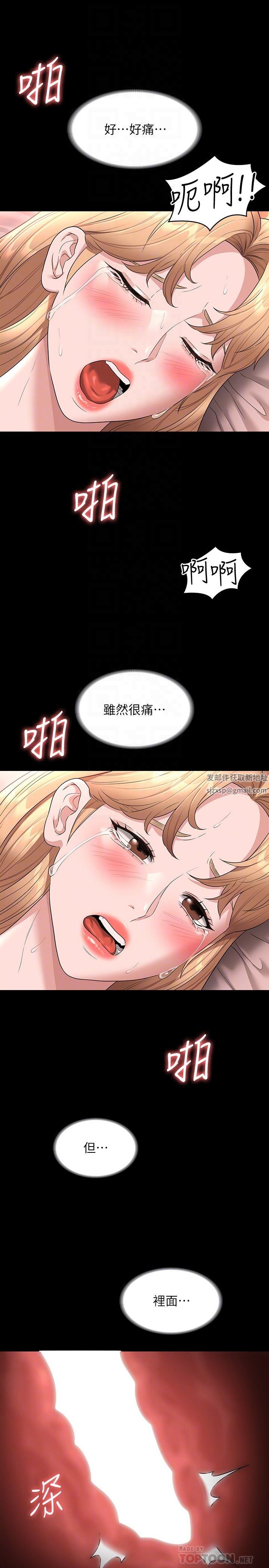 第61話 - 美味的處女鮑14.jpg