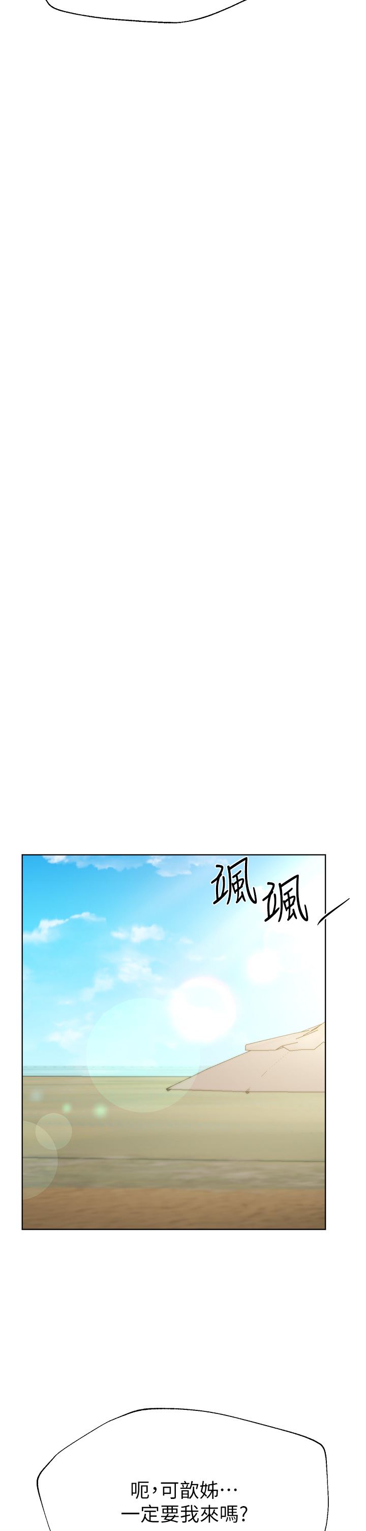 第64話 - 我想…被你愛撫53.jpg