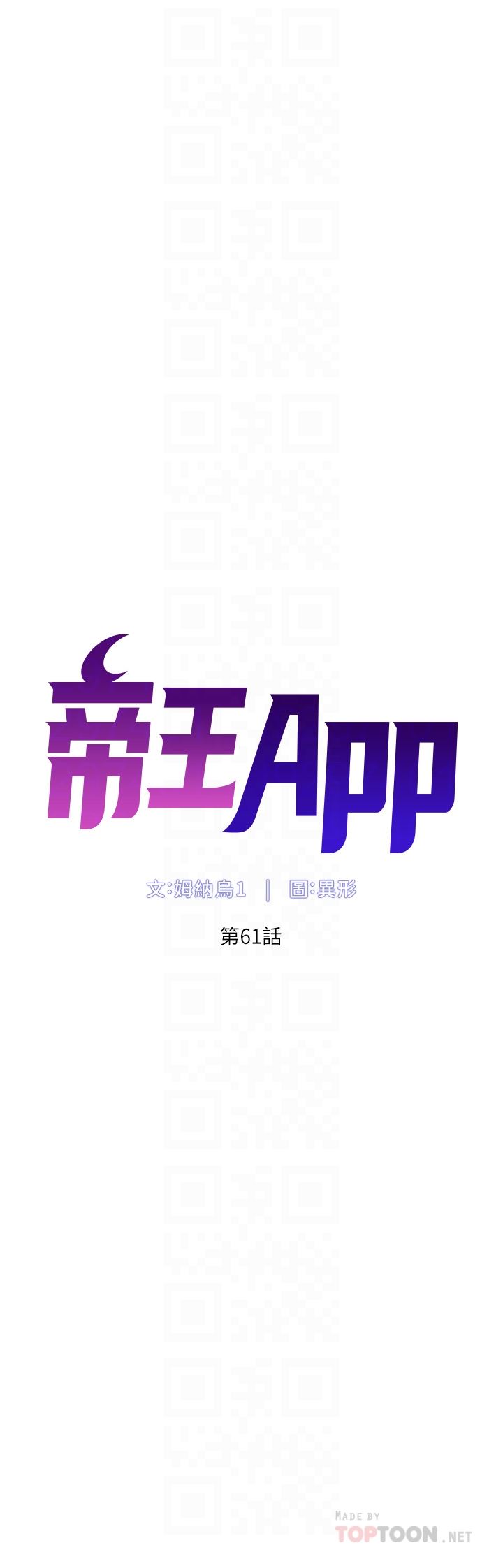 帝王App-第61章-图片4