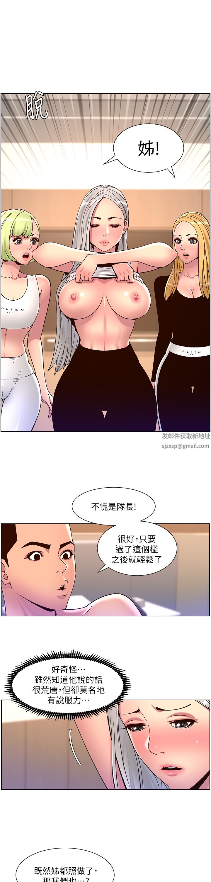 帝王App-第61章-图片21