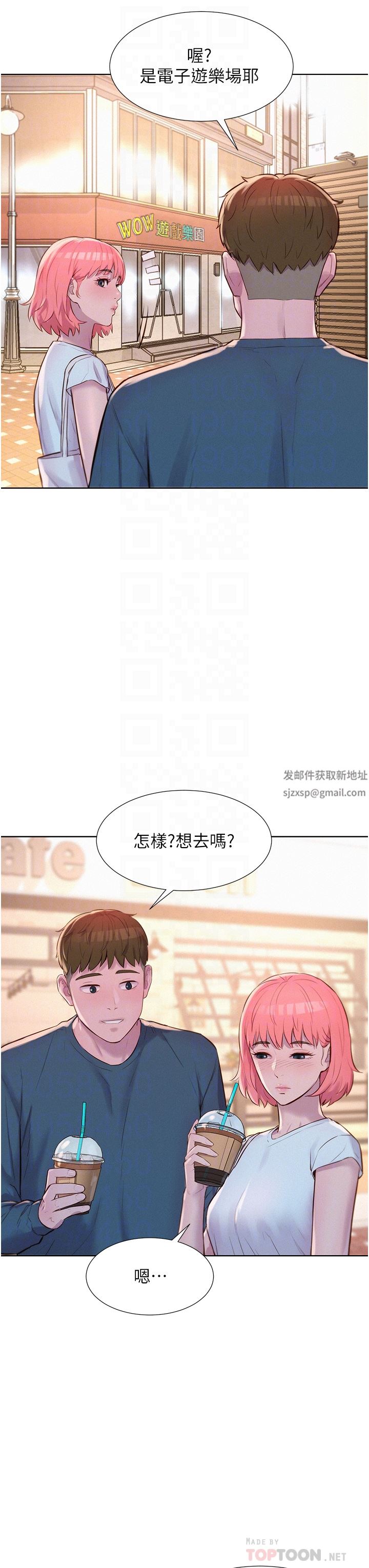 第41話 - 在隱密包廂內伸爪襲胸!18.jpg