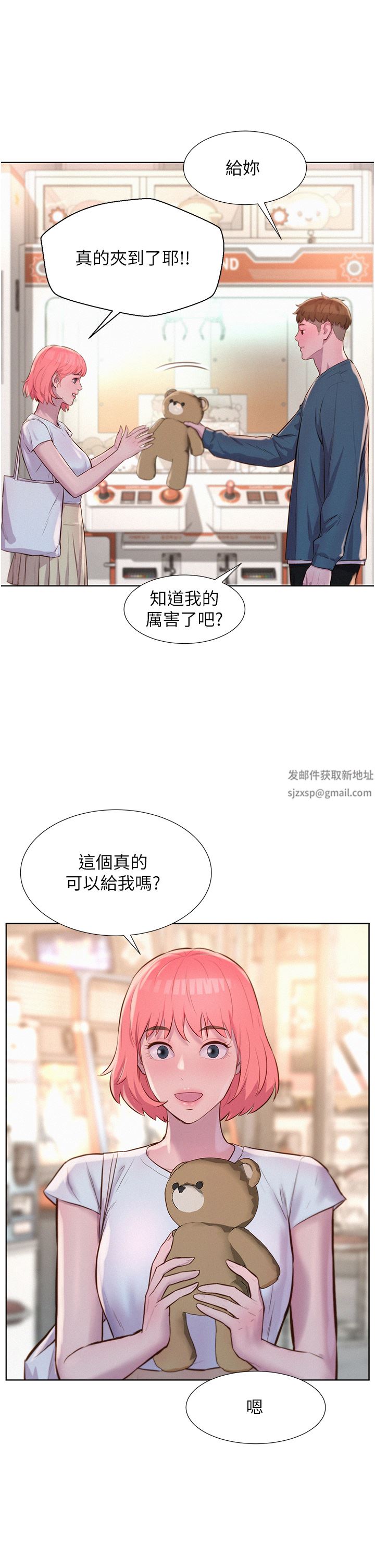 第41話 - 在隱密包廂內伸爪襲胸!26.jpg