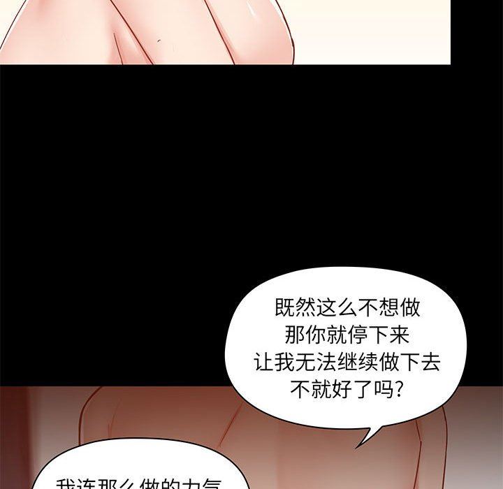 愛玩遊戲的女人們-第35章-图片17