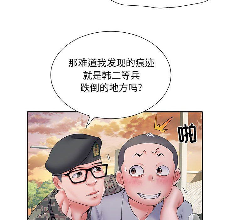 kehidupan tentara yang merangsang.-第14章-图片119