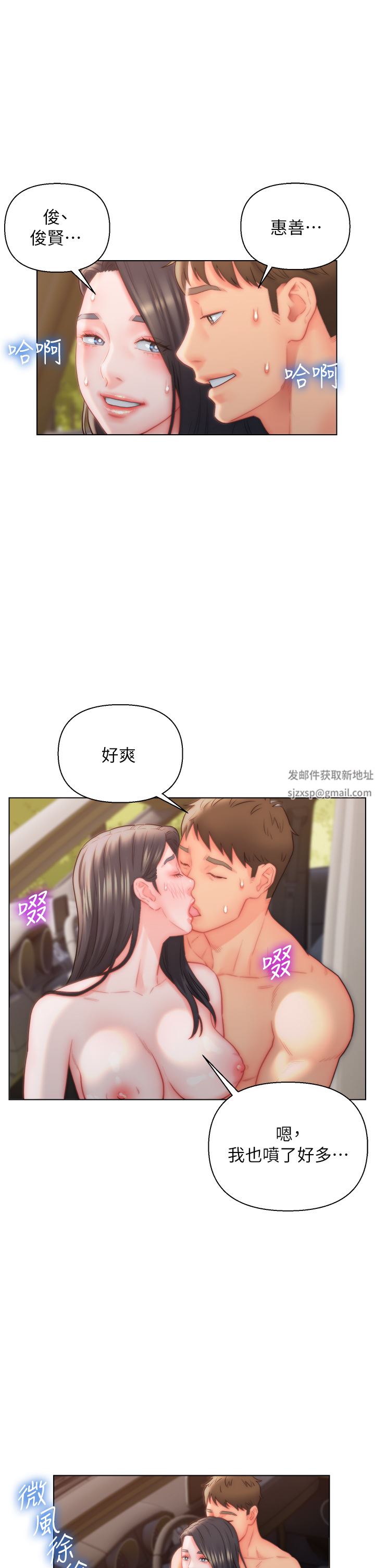 入贅女婿-第31章-图片7