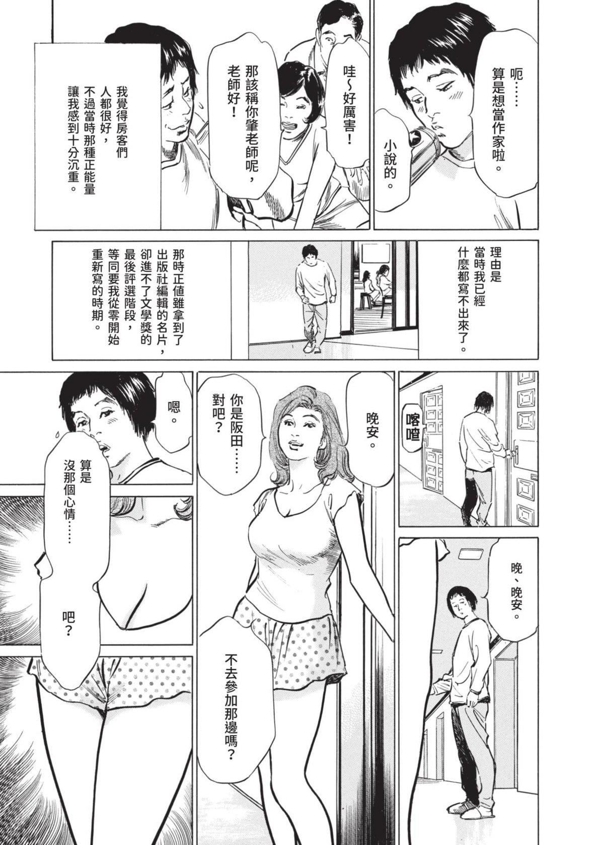 [八月薫] 本當にあった 思わずザワつく とっておきの話｜實際存在,會讓人心頭一震的真實故事 [中國翻訳]23.jpg