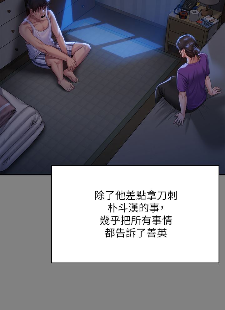 第264話 - 賢兒的遺照與神祕男子38.jpg