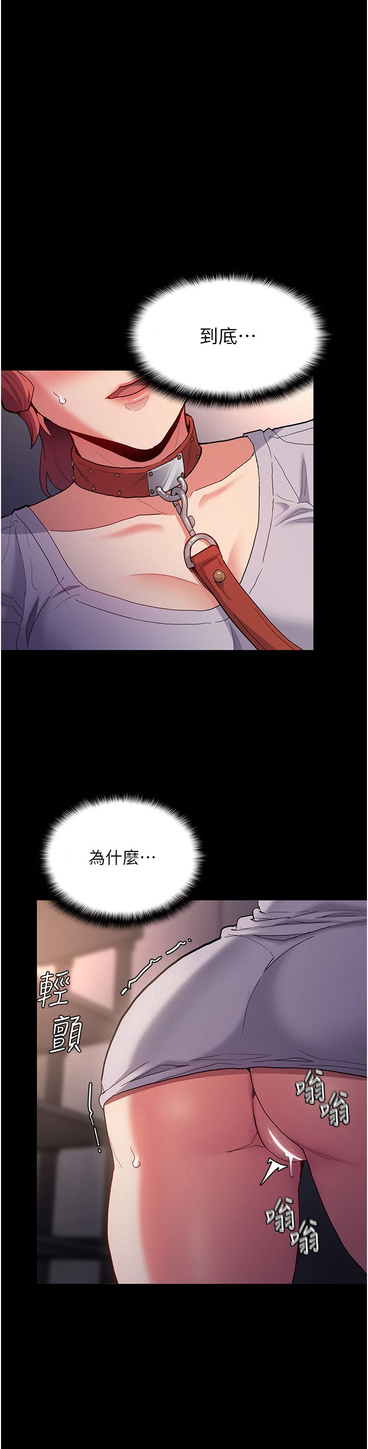 第27話 - 牽著母狗逛大街17.jpg