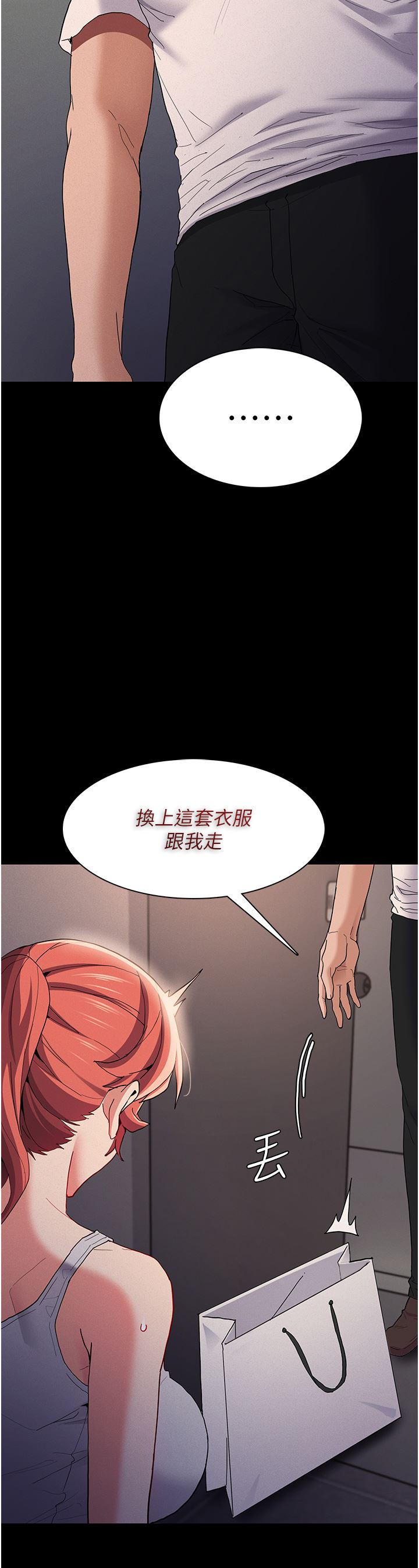 第27話 - 牽著母狗逛大街15.jpg