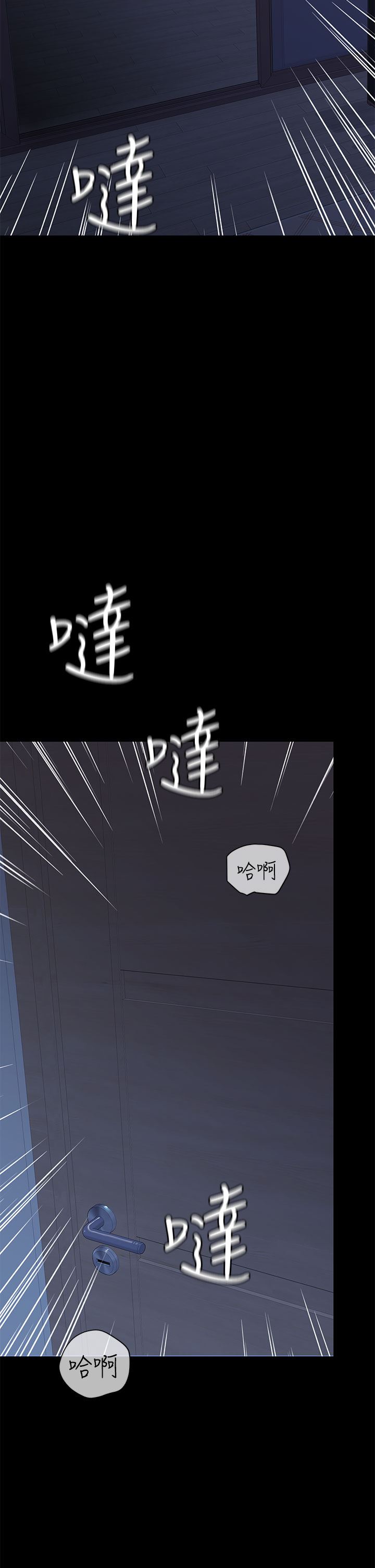 第83話 - 不準碰我的女人11.jpg