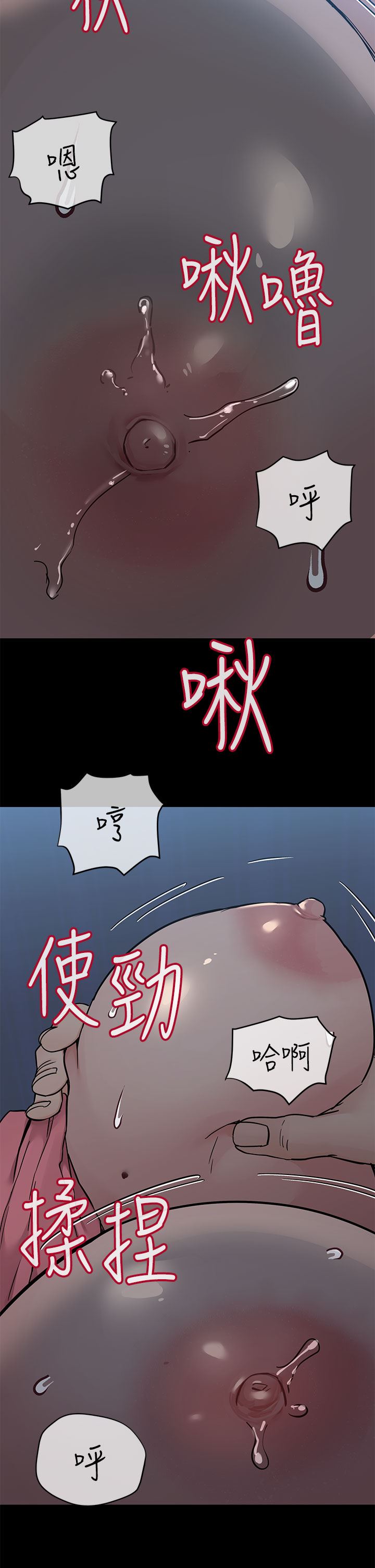 第83話 - 不準碰我的女人20.jpg